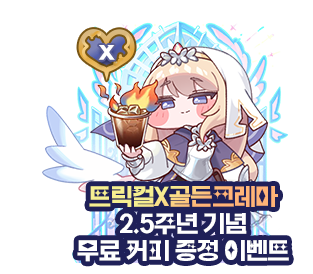 트릭컬 소설책 3쇄 정식출간